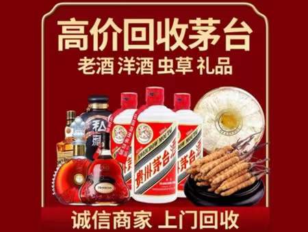 揭东回收老酒