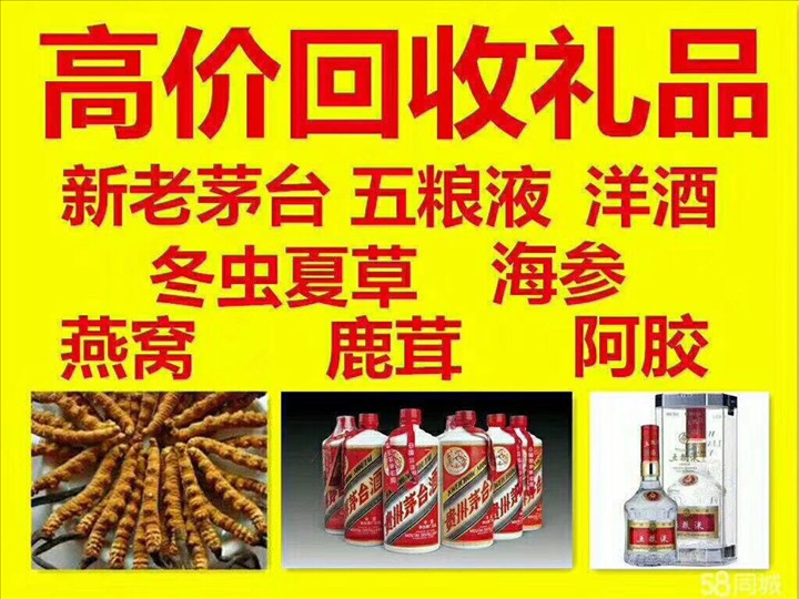 揭东德州武城回收1999年茅台酒多少钱哪里回收(附近上门回收茅台酒）?