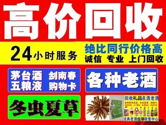 揭东回收1999年茅台酒价格商家[回收茅台酒商家]